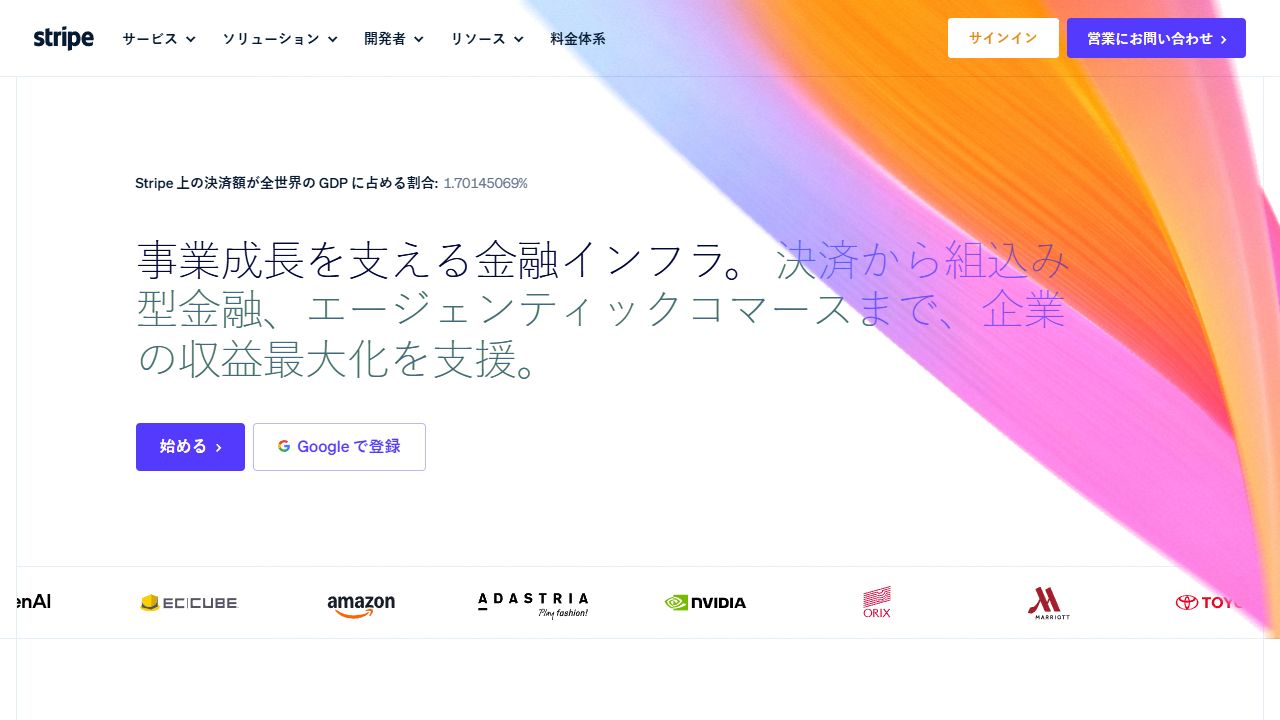 stripe.com 截图