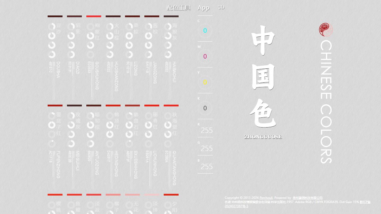 www.zhongguose.com 截图