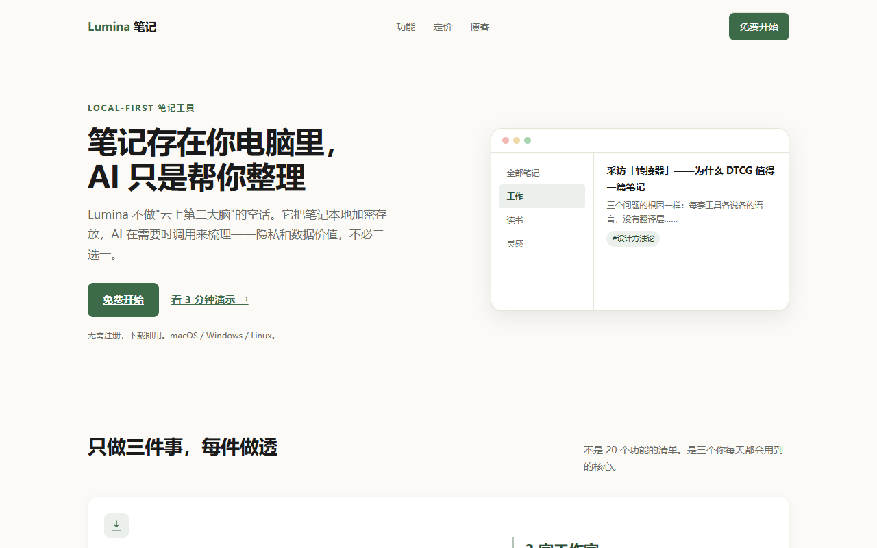 按 10 条约束重做
